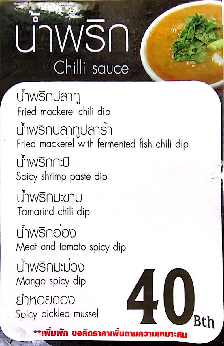 Platoo Fish Restaurant Photo Menu 1