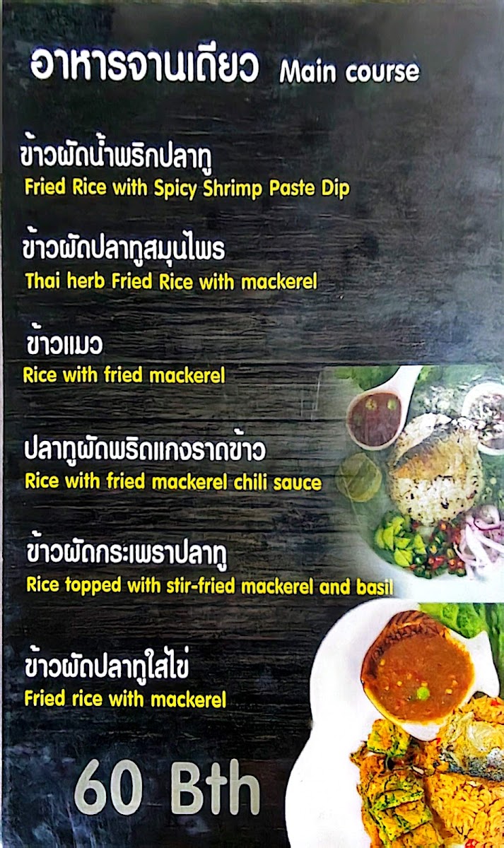 Platoo Fish Restaurant Photo Menu 2