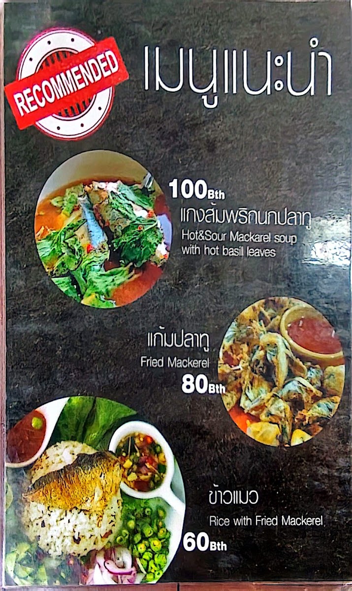 Platoo Fish Restaurant Photo Menu 3