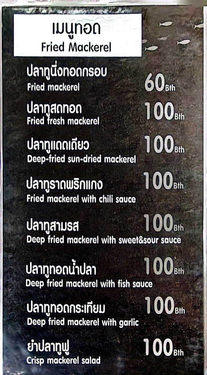 Platoo Fish Restaurant Photo Menu 5