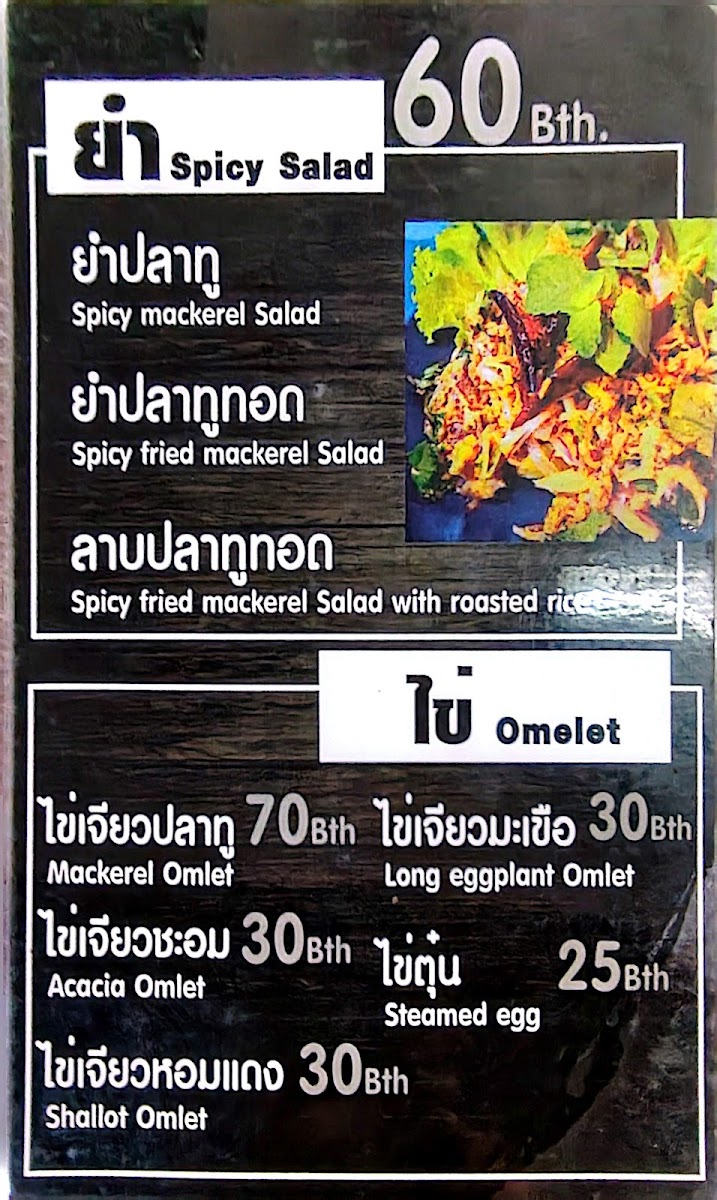 Platoo Fish Restaurant Photo Menu 6