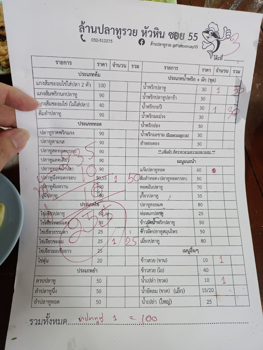 Platoo Fish Restaurant Photo Menu 8