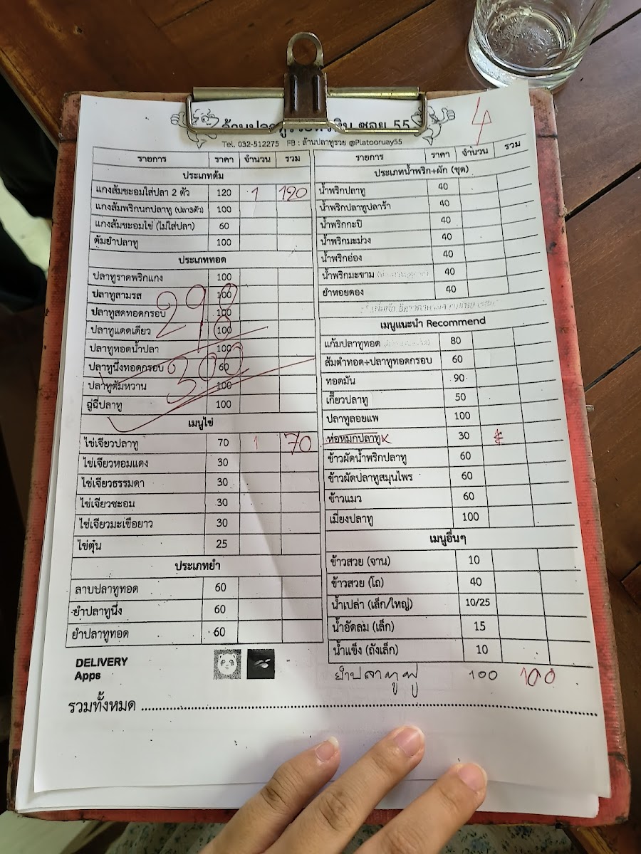 Platoo Fish Restaurant Photo Menu 9