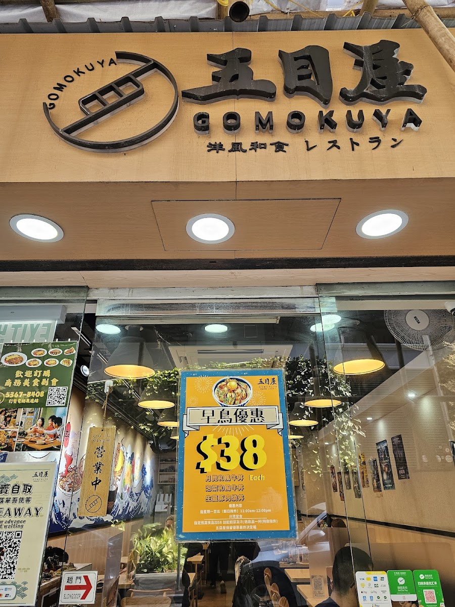Gomokuya