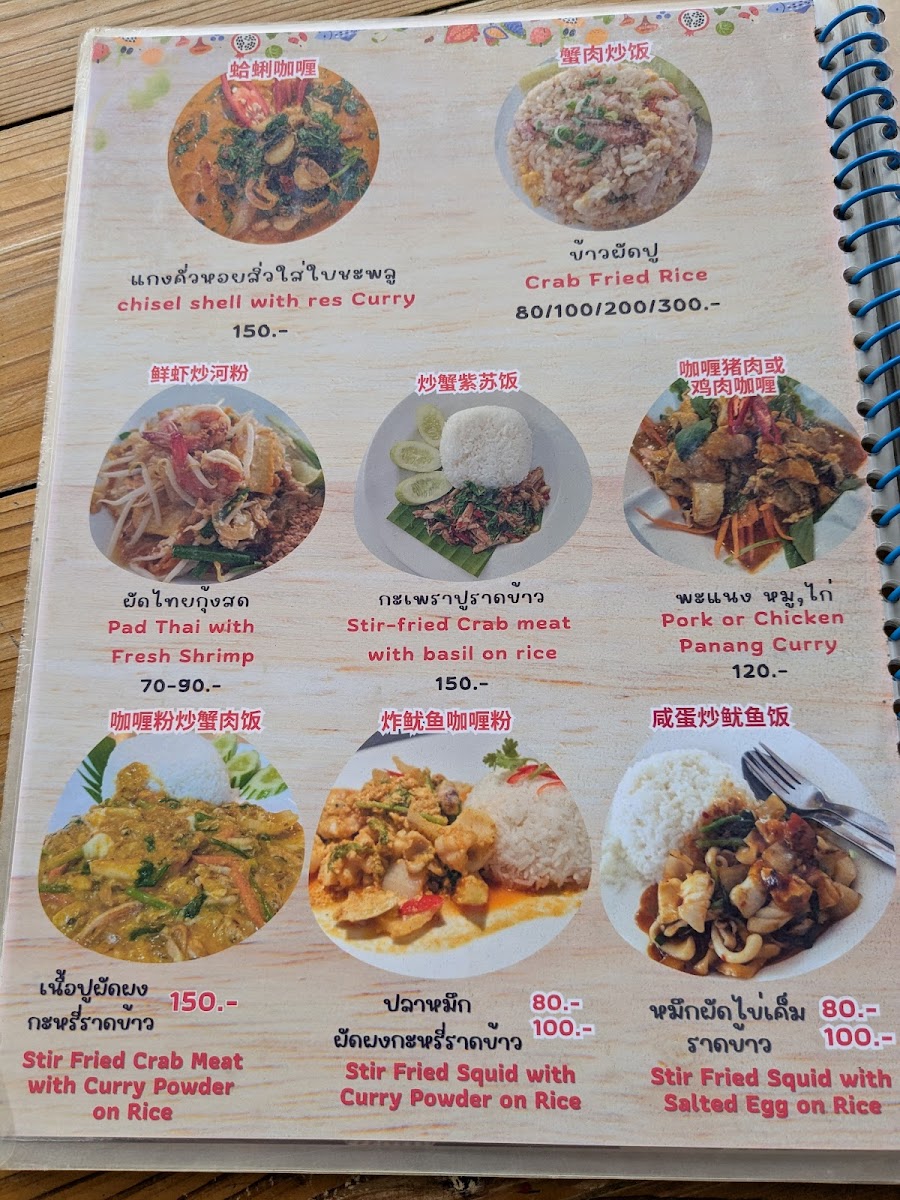 Nong Ploy Thai Food Photo Menu 1