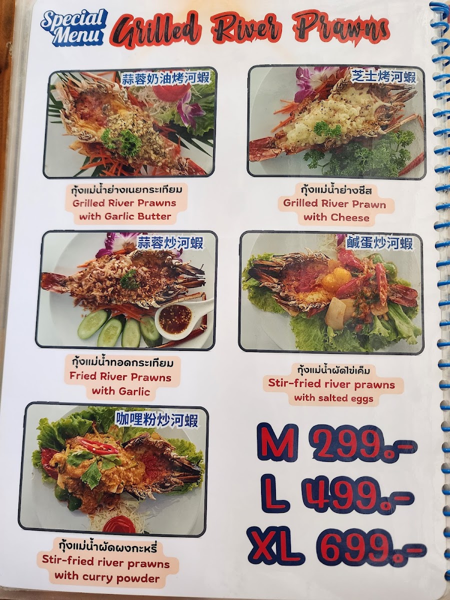 Nong Ploy Thai Food Photo Menu 10