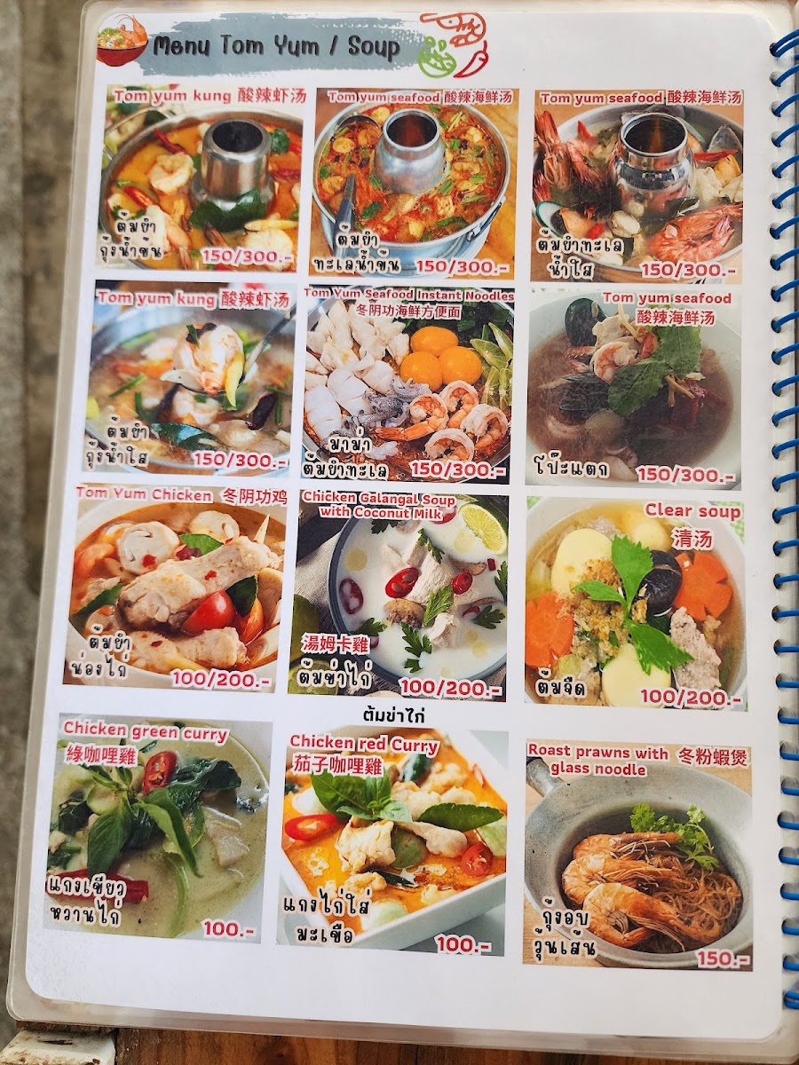 Nong Ploy Thai Food Photo Menu 2