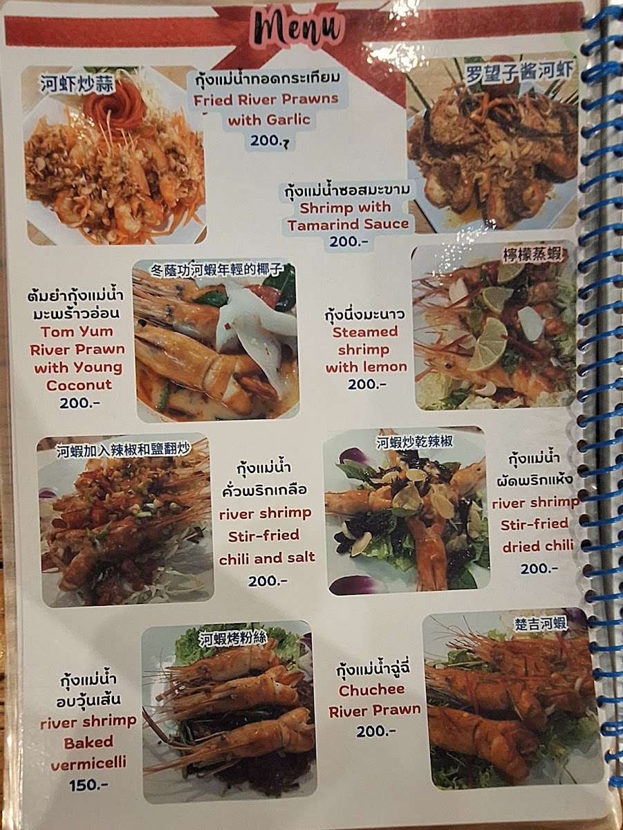 Nong Ploy Thai Food Photo Menu 3