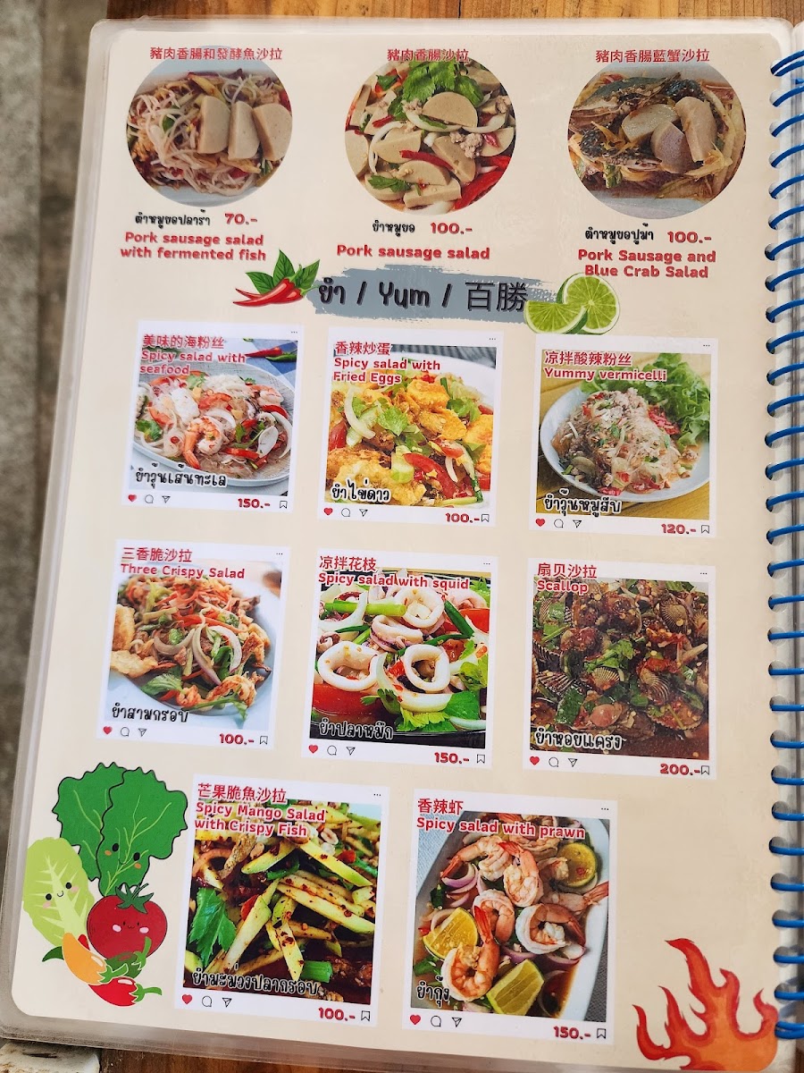 Nong Ploy Thai Food Photo Menu 4