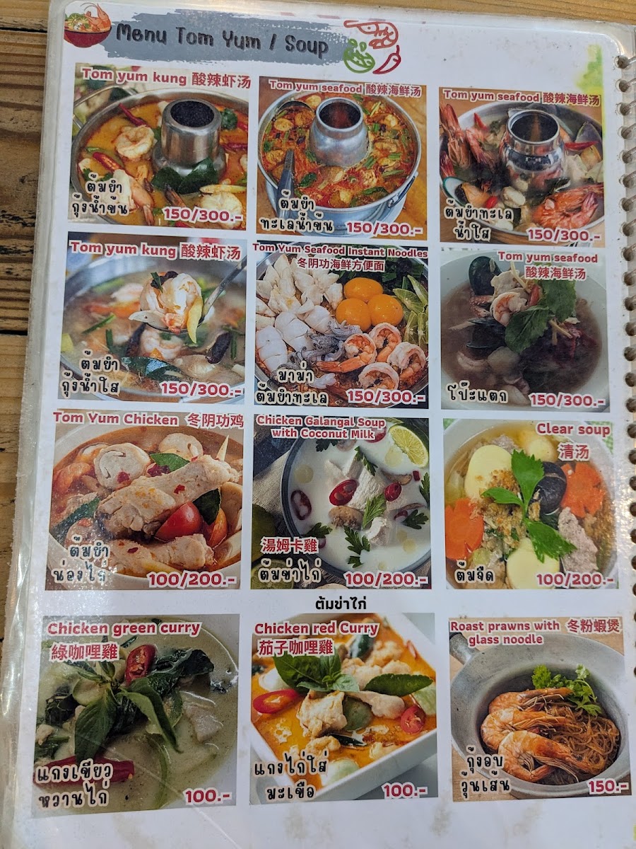 Nong Ploy Thai Food Photo Menu 5