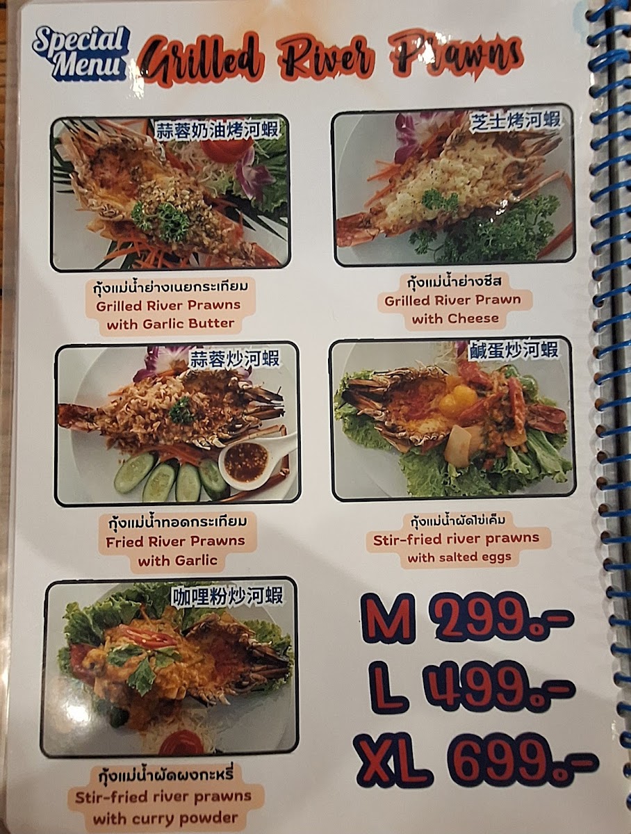 Nong Ploy Thai Food Photo Menu 6