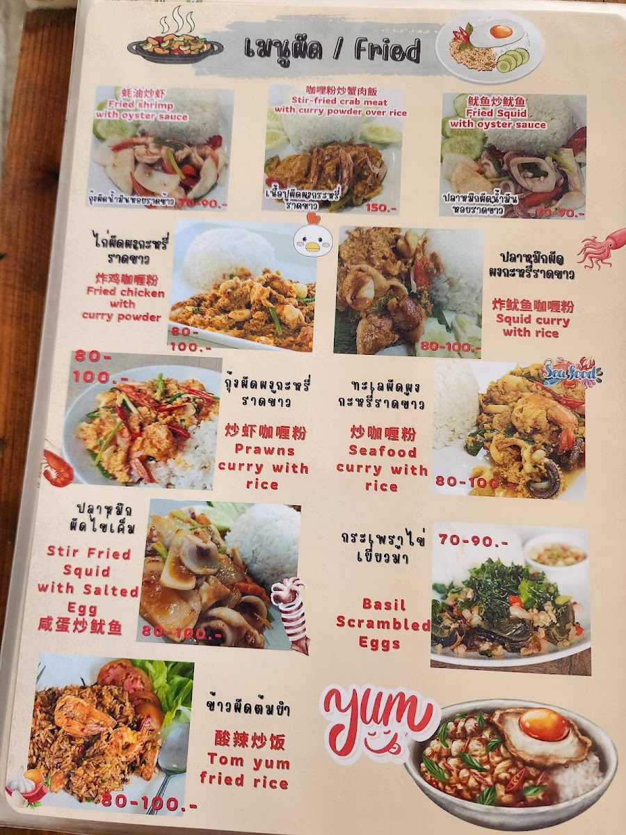 Nong Ploy Thai Food Photo Menu 8