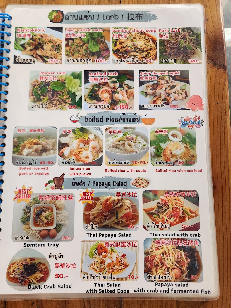 Nong Ploy Thai Food Photo Menu 9