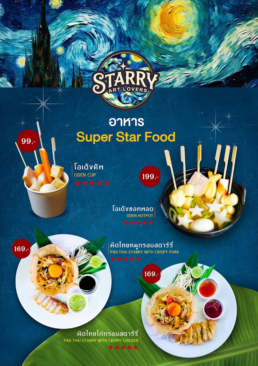 STARRY Art Café Photo Menu 2