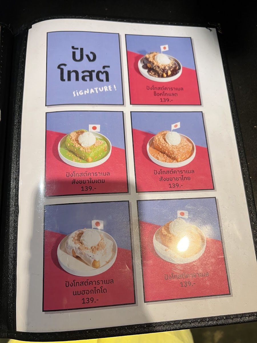 STARRY Art Café Photo Menu 6