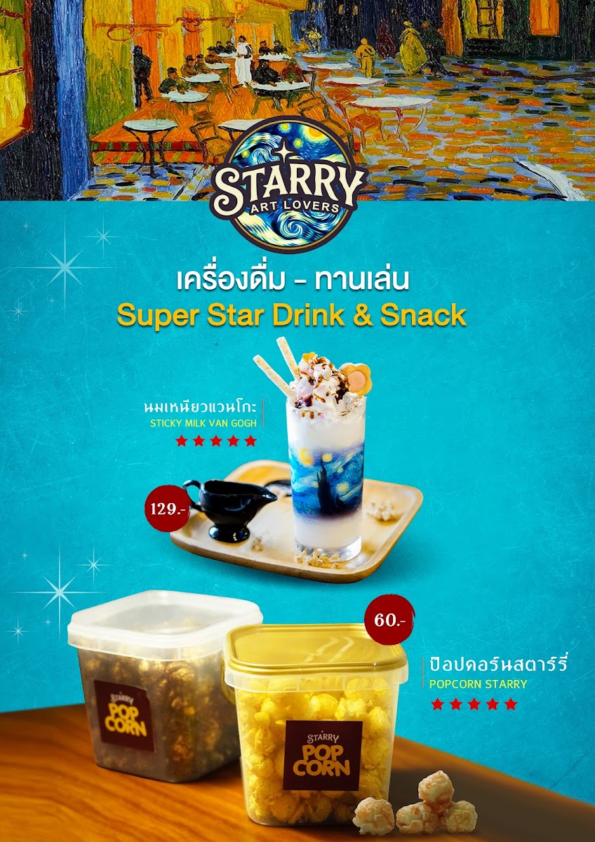 STARRY Art Café Photo Menu 8