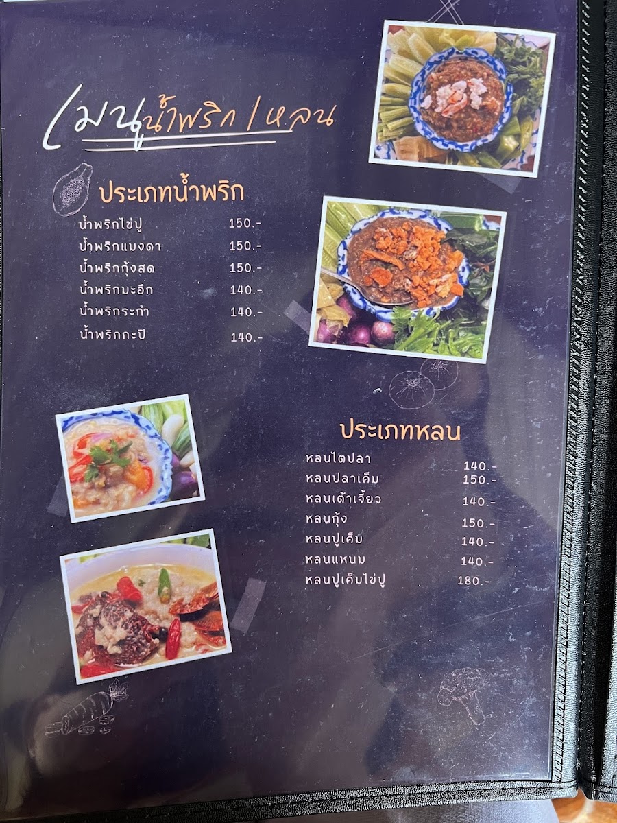 Ban Phuk Pouk Photo Menu 2