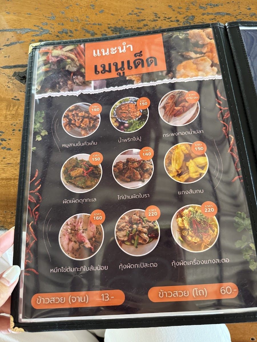 Ban Phuk Pouk Photo Menu 6