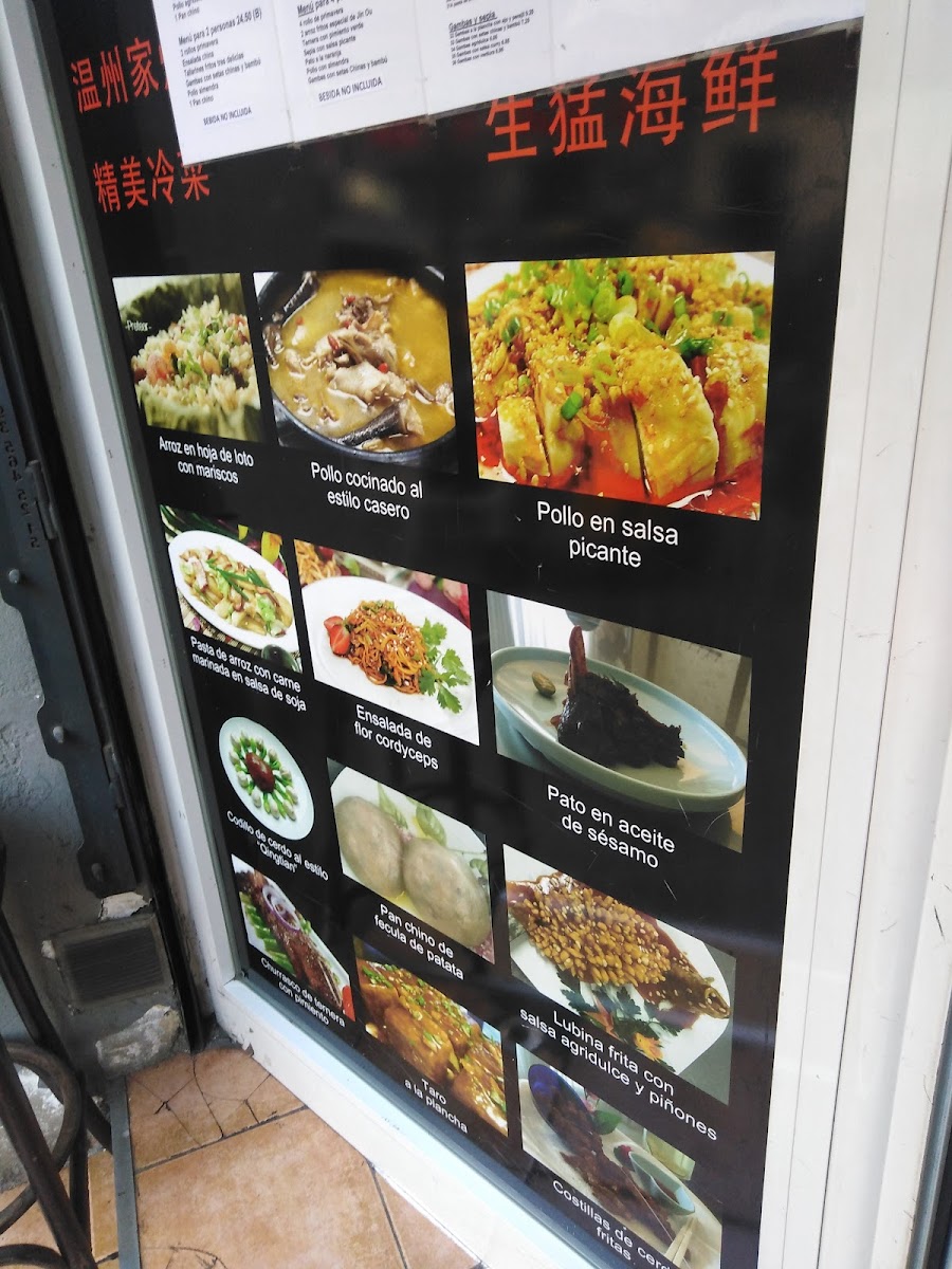 Jin Ou Restaurant Photo Menu 10