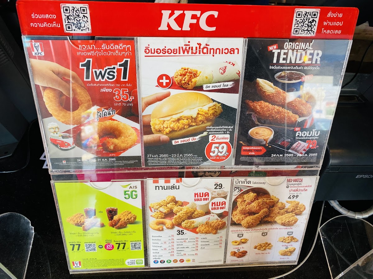 KFC PTT Bangbor Photo Menu 2