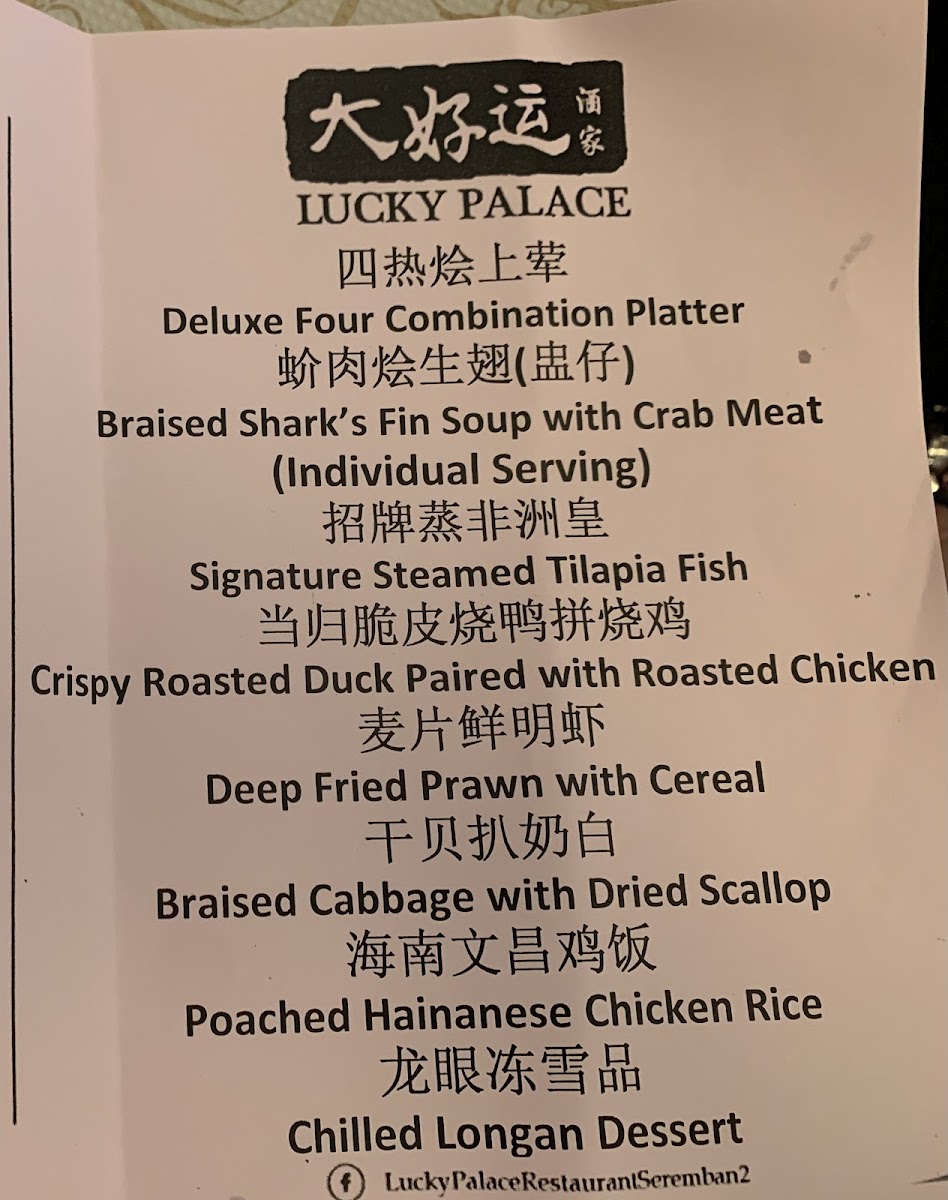 Lucky Palace Restaurant Seremban 2 Photo Menu 6