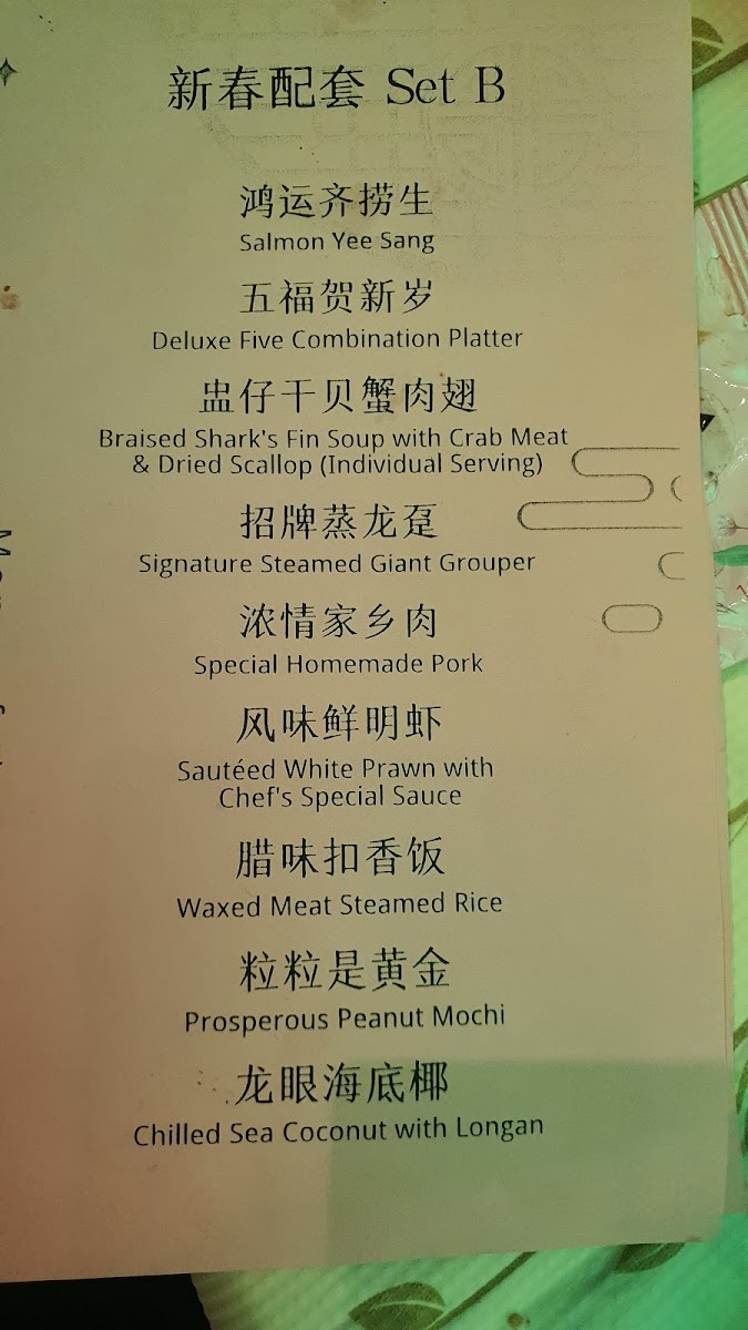 Lucky Palace Restaurant Seremban 2 Photo Menu 7