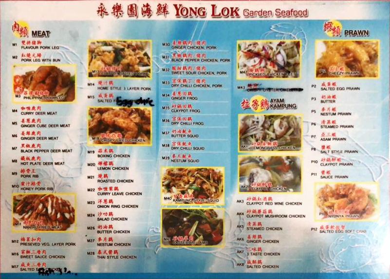 Yong Lok Garden Seafood 永樂園海鮮 Photo Menu 2
