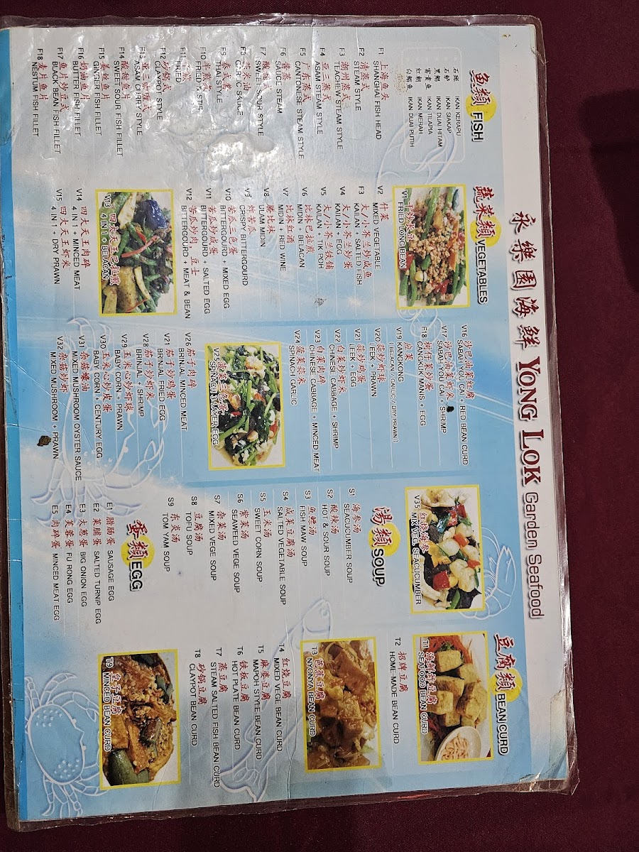 Yong Lok Garden Seafood 永樂園海鮮 Photo Menu 3