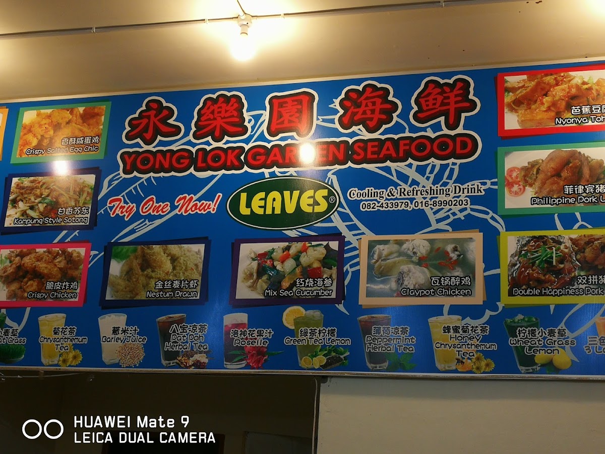 Yong Lok Garden Seafood 永樂園海鮮 Photo Menu 5