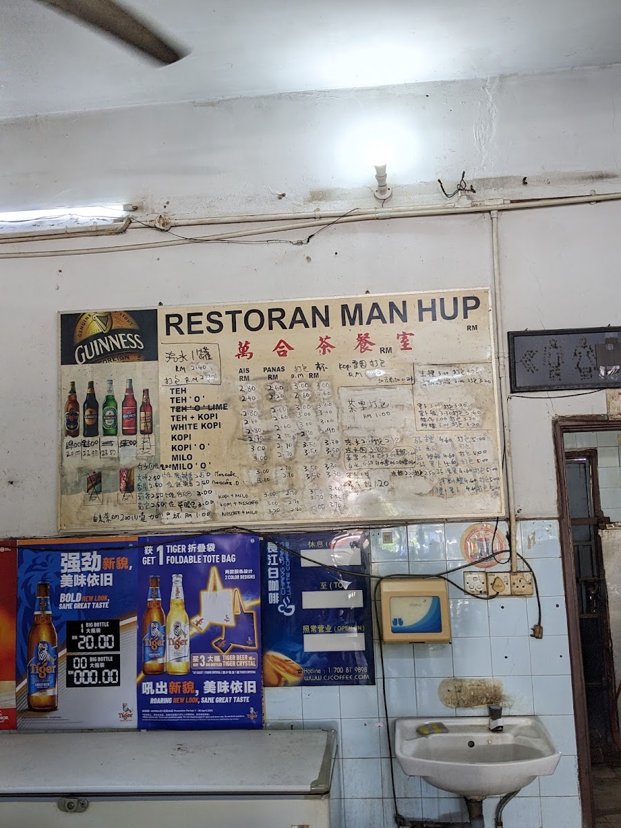 Kafe Man Hup Photo Menu 2