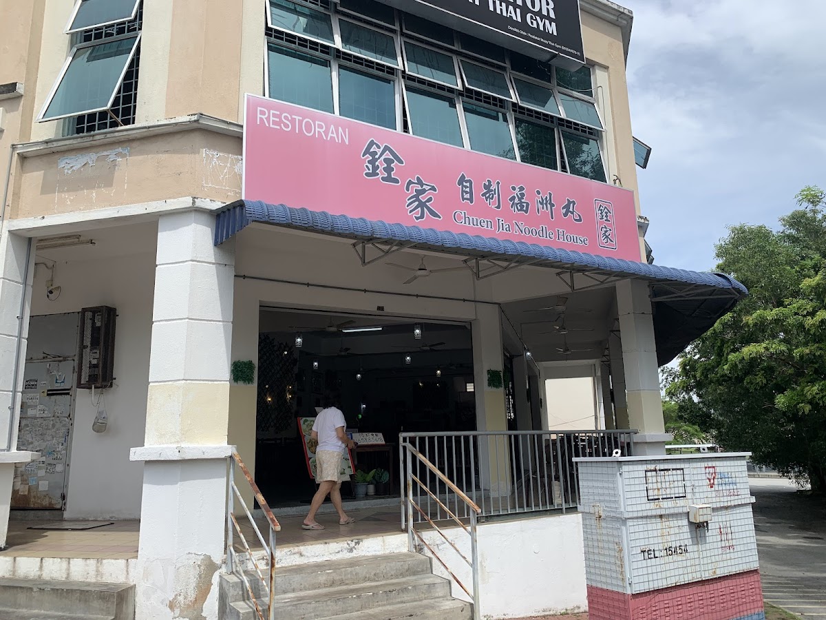 Chuen Jia Noodle House