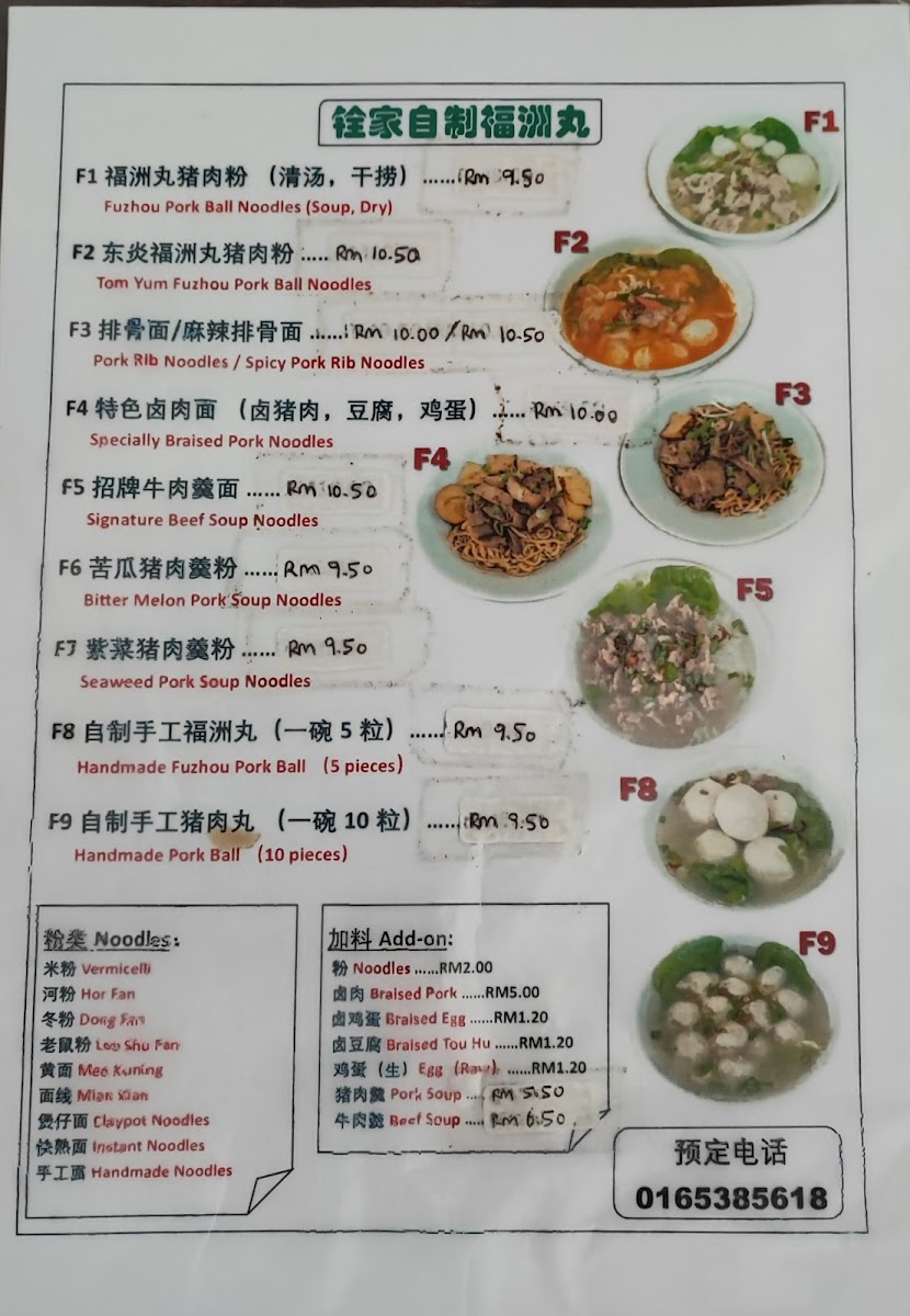 Chuen Jia Noodle House Photo Menu 1