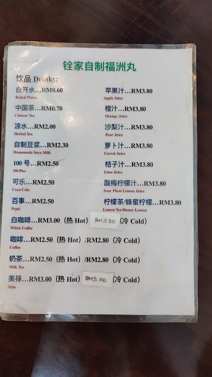 Chuen Jia Noodle House Photo Menu 10