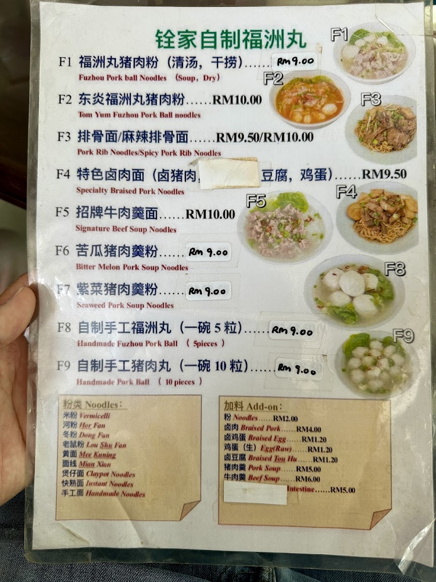 Chuen Jia Noodle House Photo Menu 2