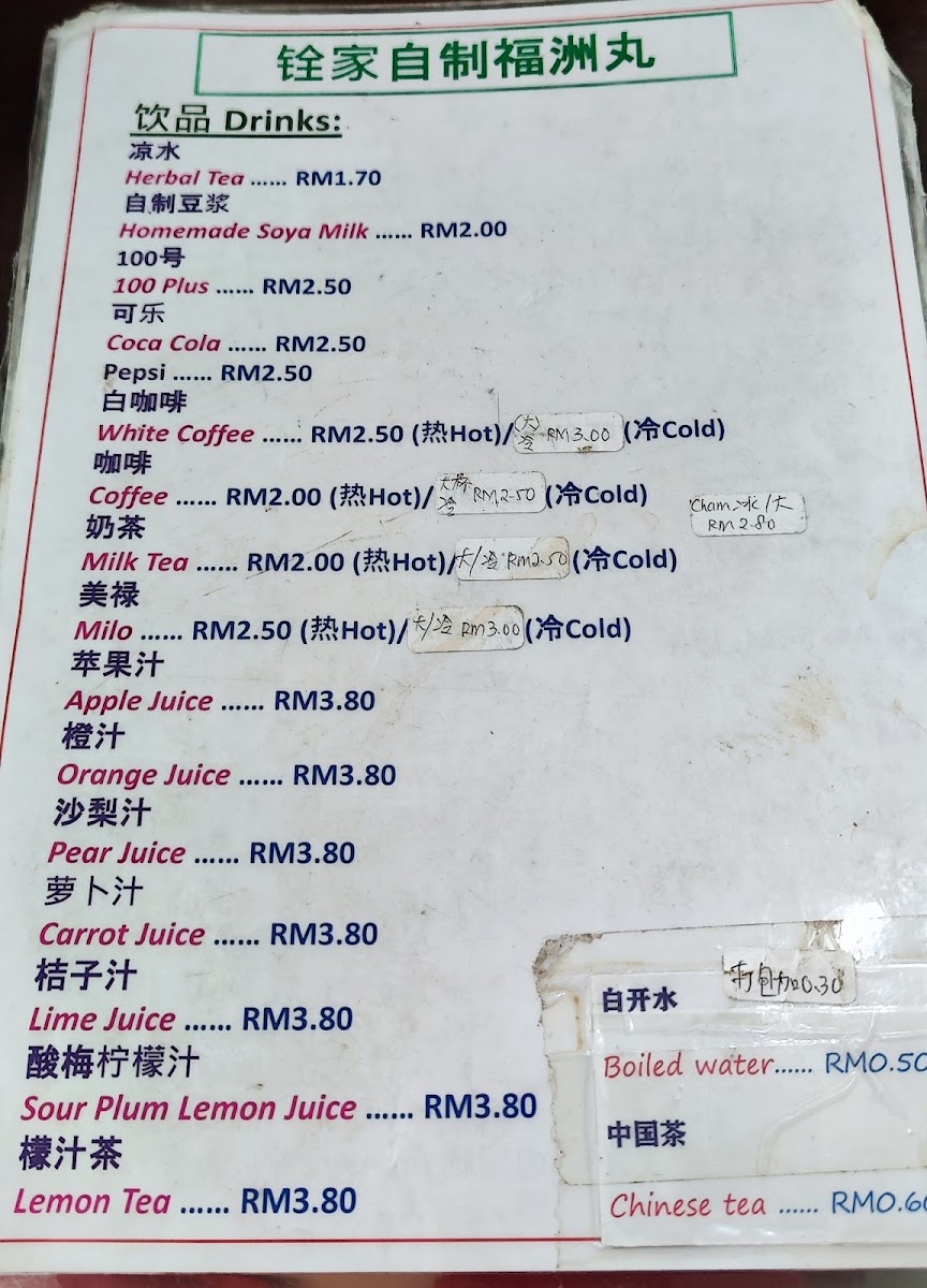 Chuen Jia Noodle House Photo Menu 3