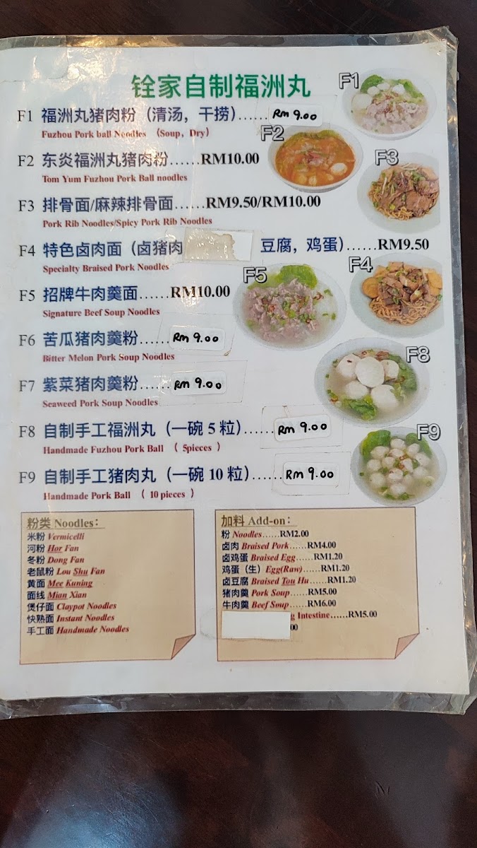 Chuen Jia Noodle House Photo Menu 4