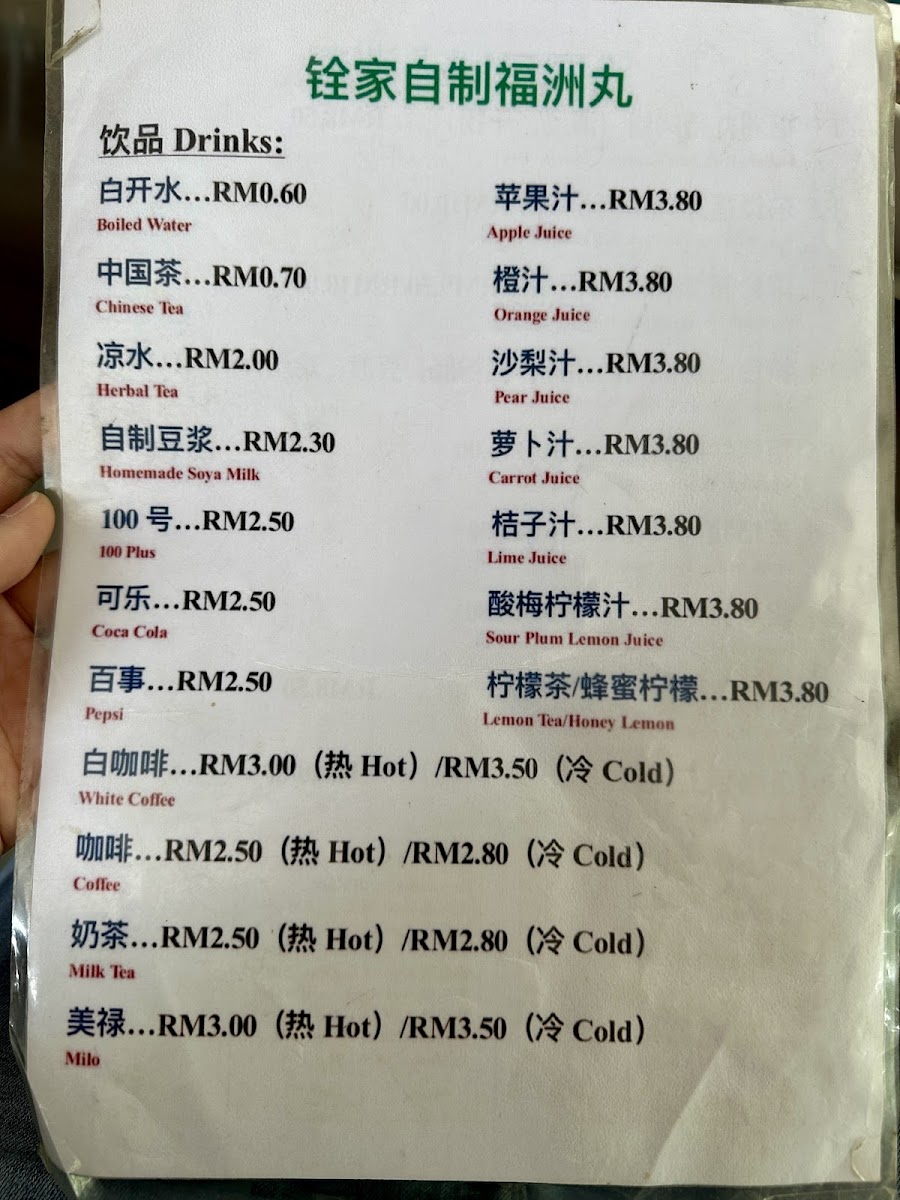 Chuen Jia Noodle House Photo Menu 5
