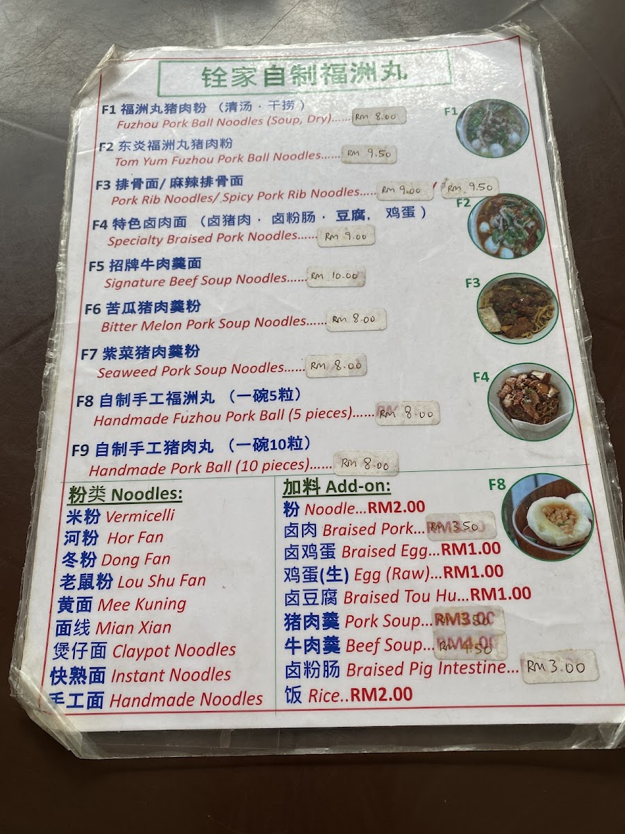 Chuen Jia Noodle House Photo Menu 6