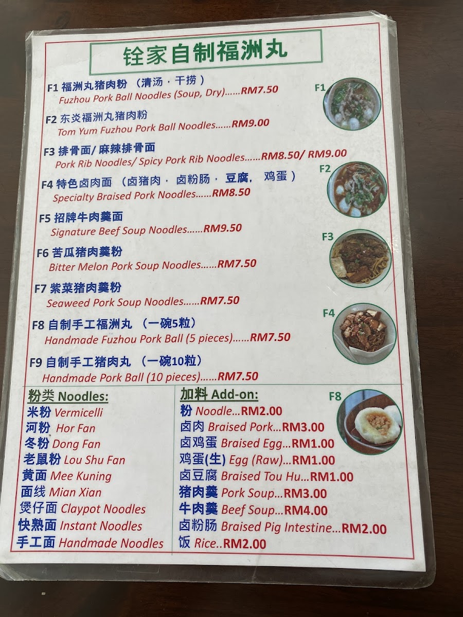 Chuen Jia Noodle House Photo Menu 7