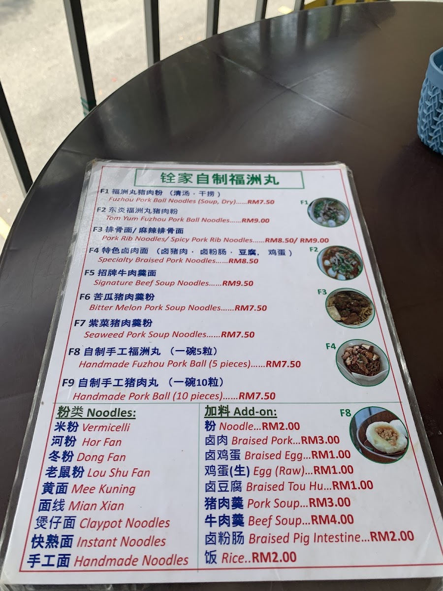 Chuen Jia Noodle House Photo Menu 8