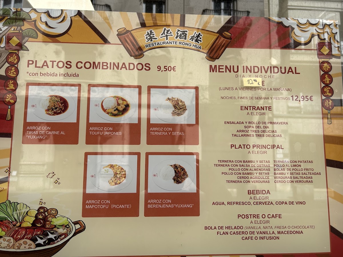 Rong Hua Photo Menu 1