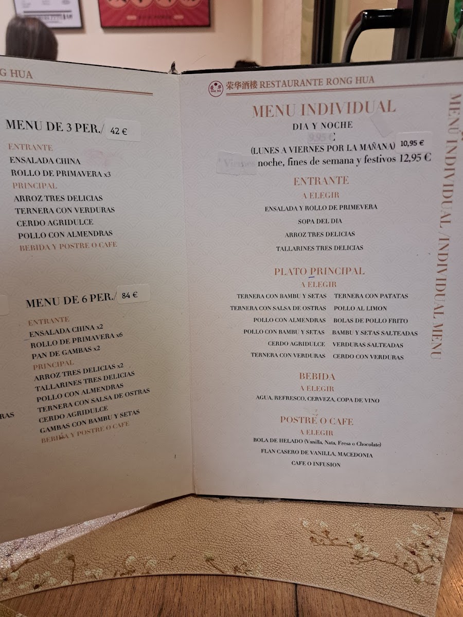 Rong Hua Photo Menu 2