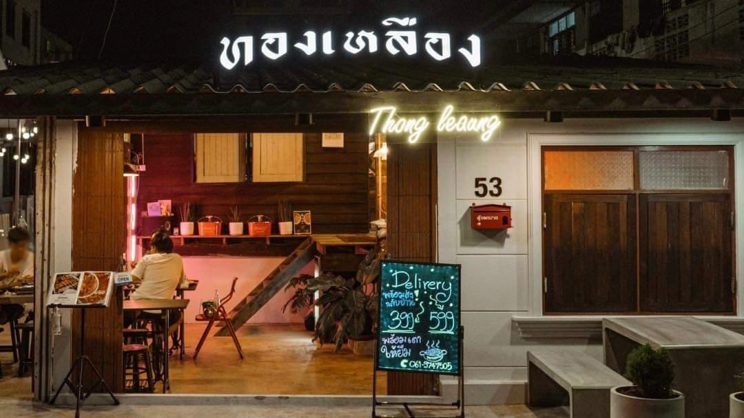 Thong Lueang bbq Rangsit