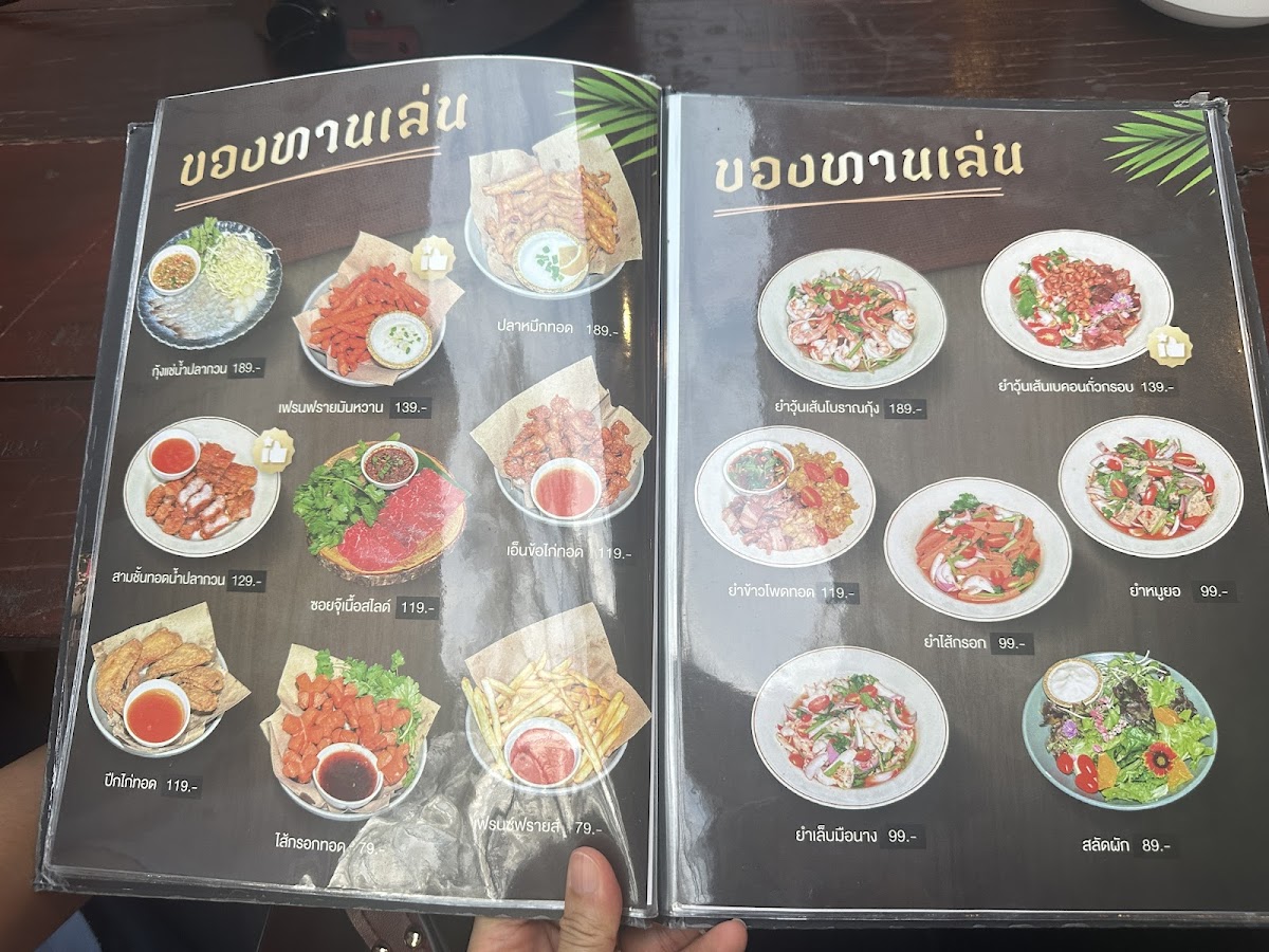 Thong Lueang bbq Rangsit Photo Menu 1