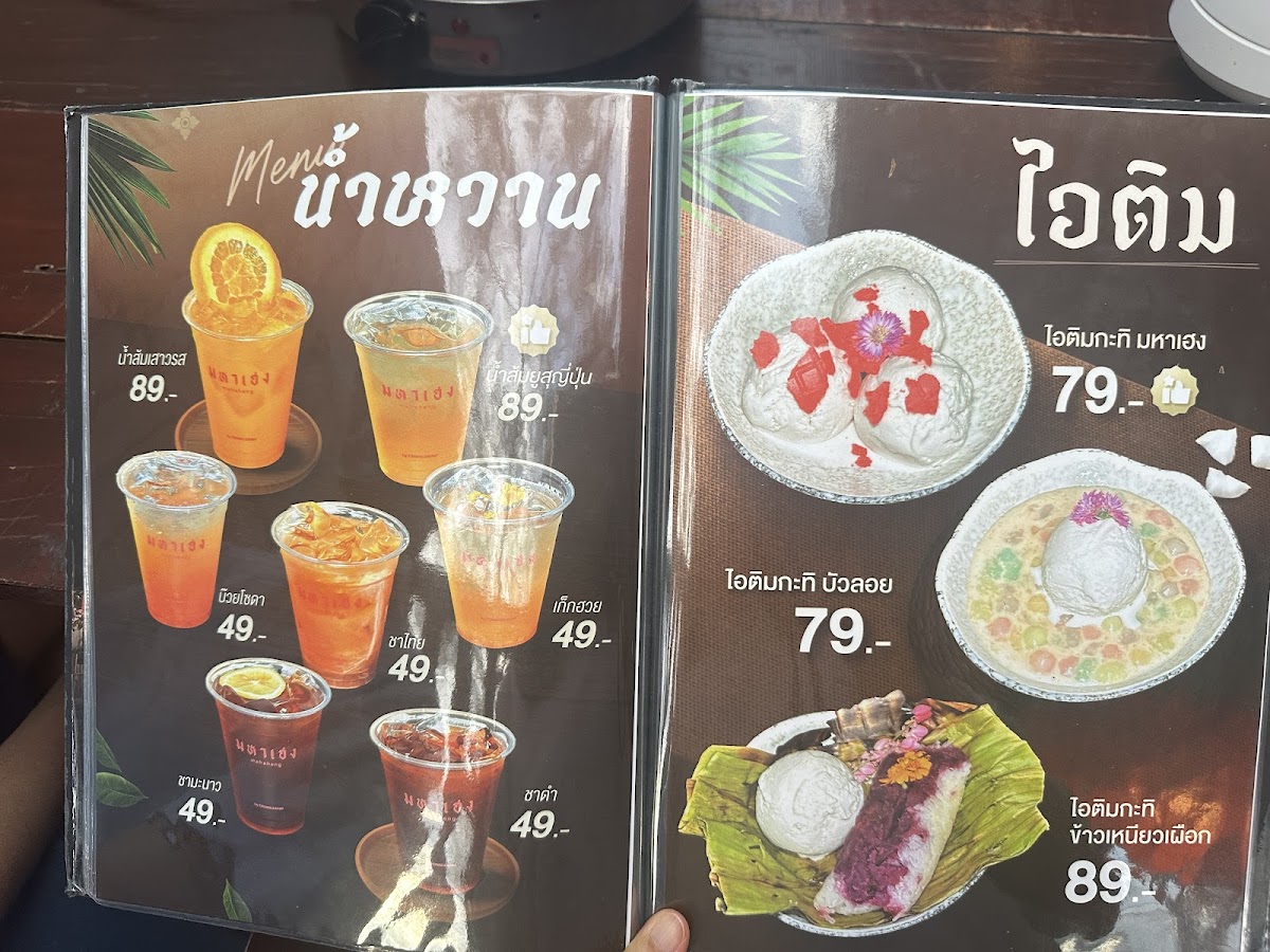 Thong Lueang bbq Rangsit Photo Menu 3