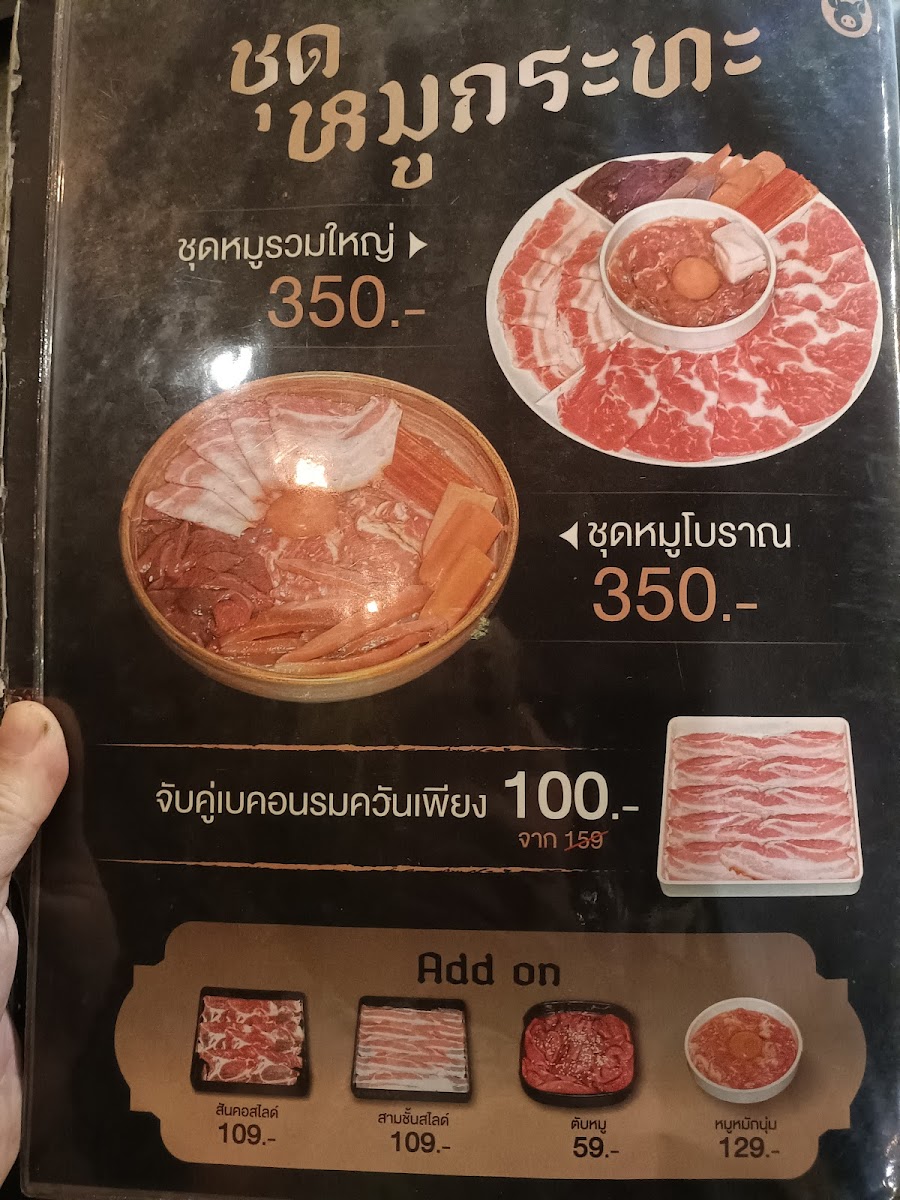 Thong Lueang bbq Rangsit Photo Menu 5