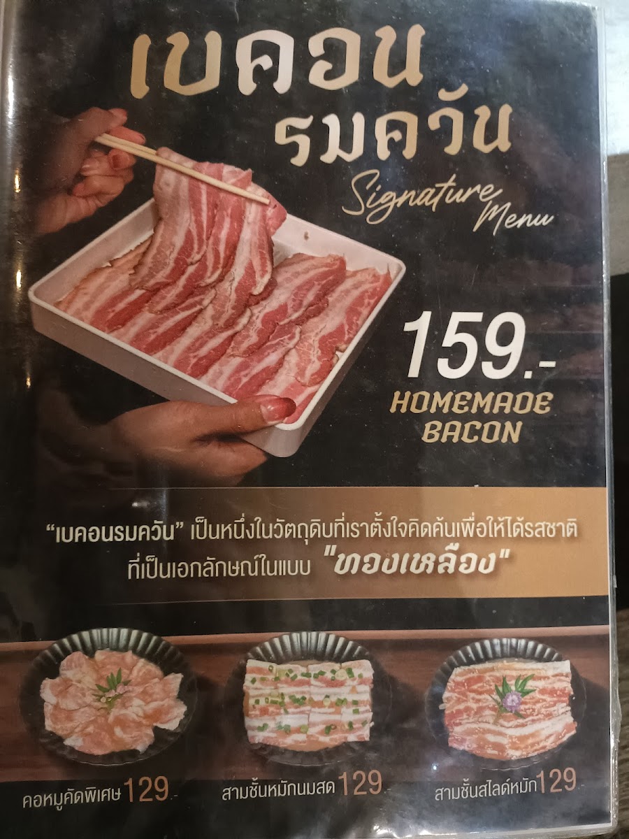 Thong Lueang bbq Rangsit Photo Menu 7