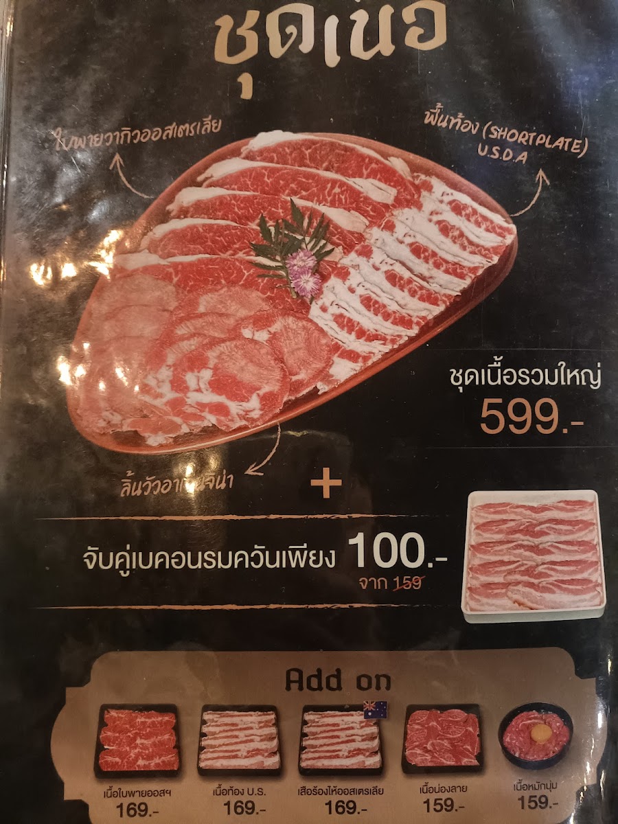 Thong Lueang bbq Rangsit Photo Menu 8
