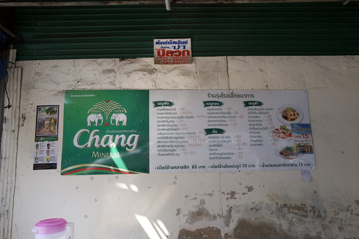 RungRoj's Thai Restaurant รุ่งโรจน์โภชนา Photo Menu 3