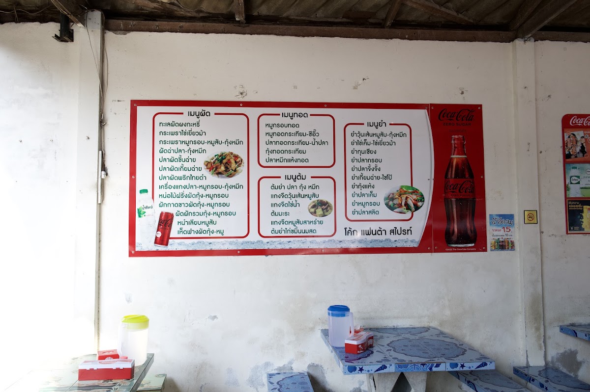 RungRoj's Thai Restaurant รุ่งโรจน์โภชนา Photo Menu 5